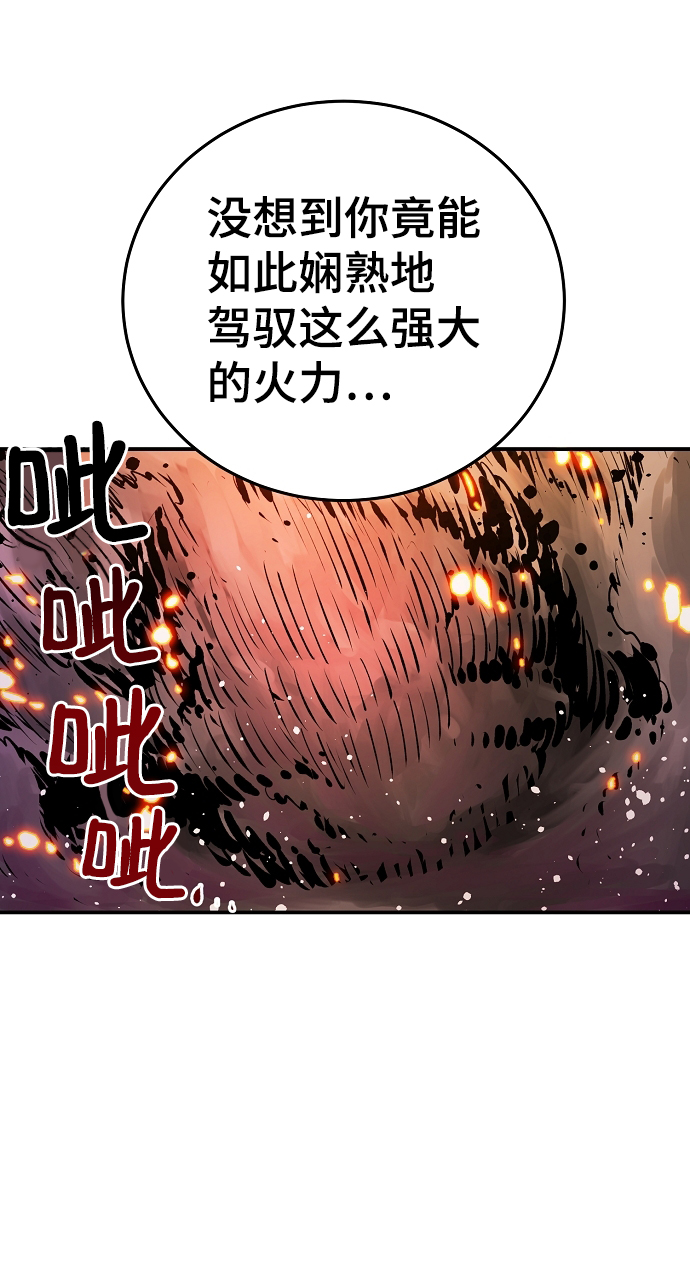 被迫成为反派赘婿第二季36漫画,第107话1图