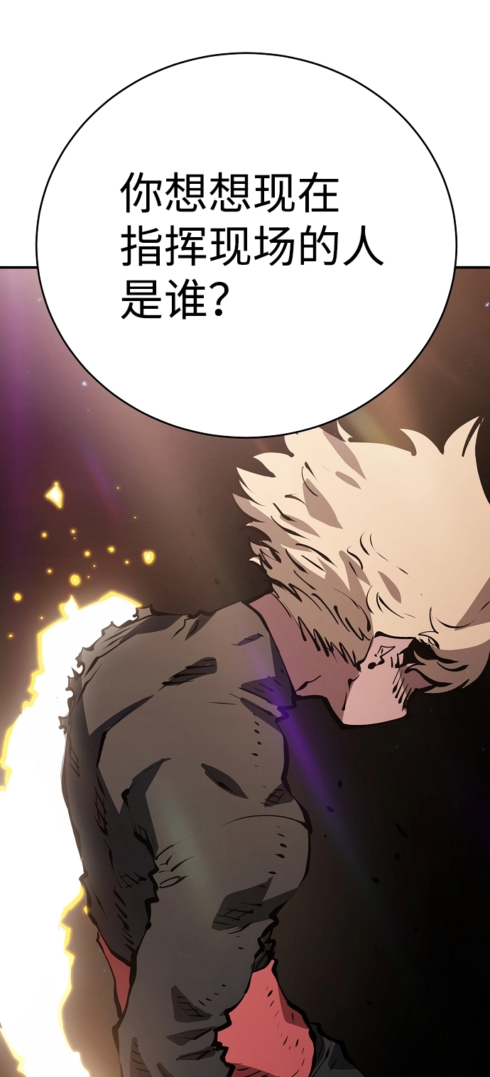 被迫成为反派赘婿第二季22漫画,第50话2图