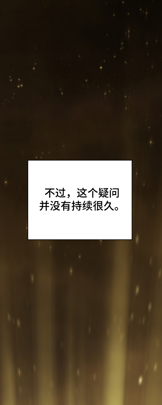 被迫成为玩具试用员漫画,第132话1图