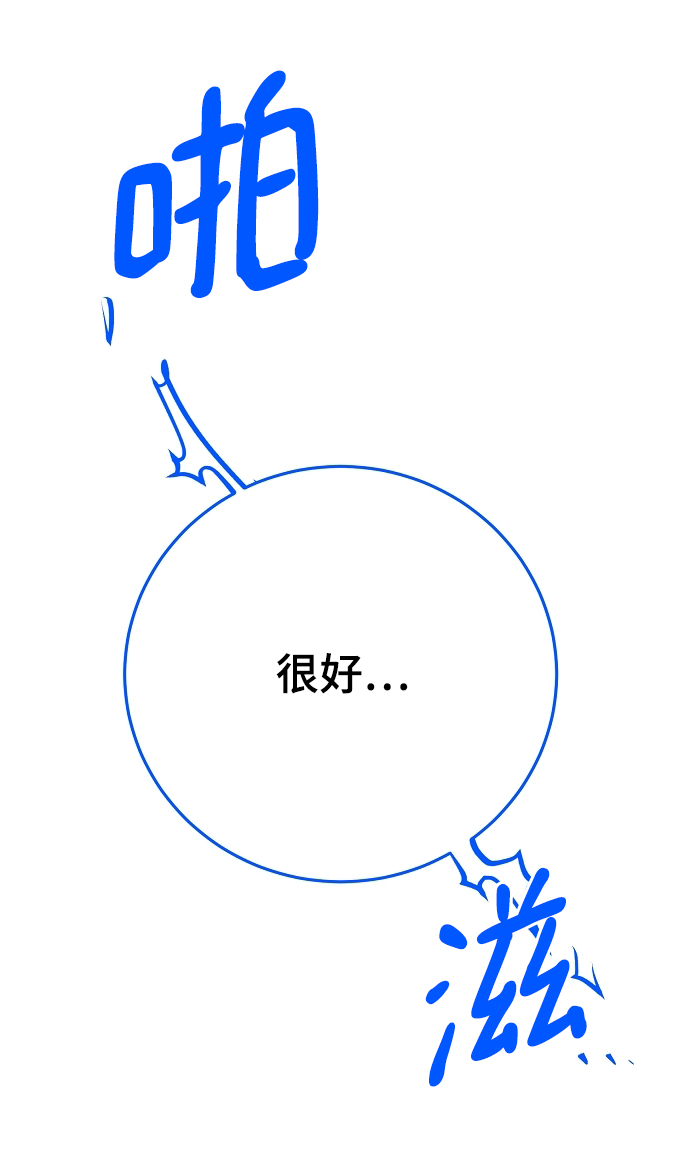 被迫成为玩家漫画免费观看漫画,第118话1图