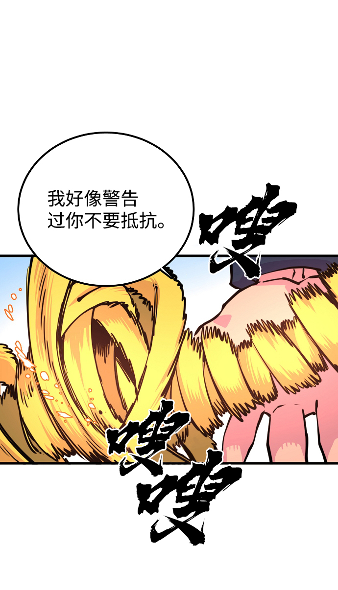 被迫成为玩家漫画免费哪里可以看漫画,第7话1图