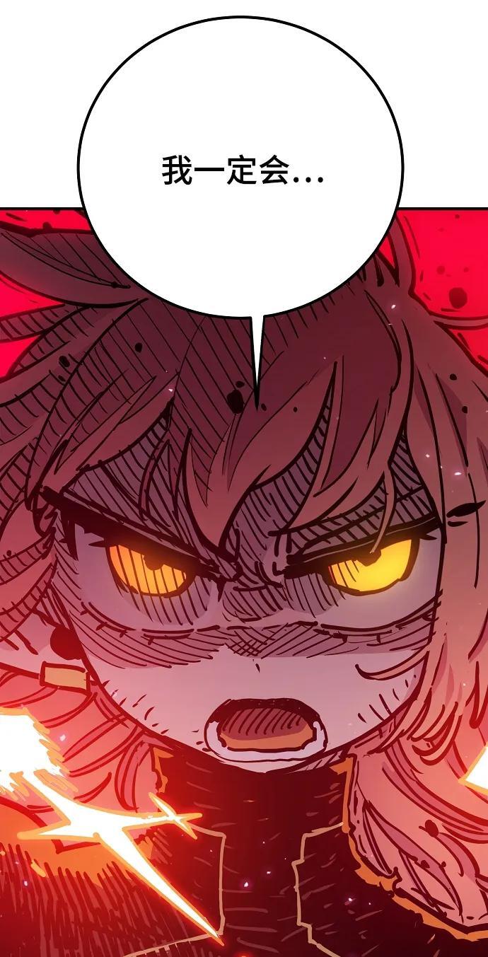 被迫成为玩家免费漫画,第167话1图
