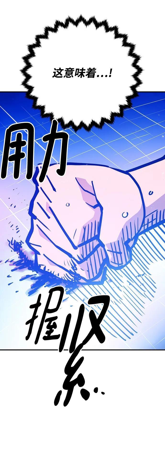 被迫成为玩家漫画,第166话1图