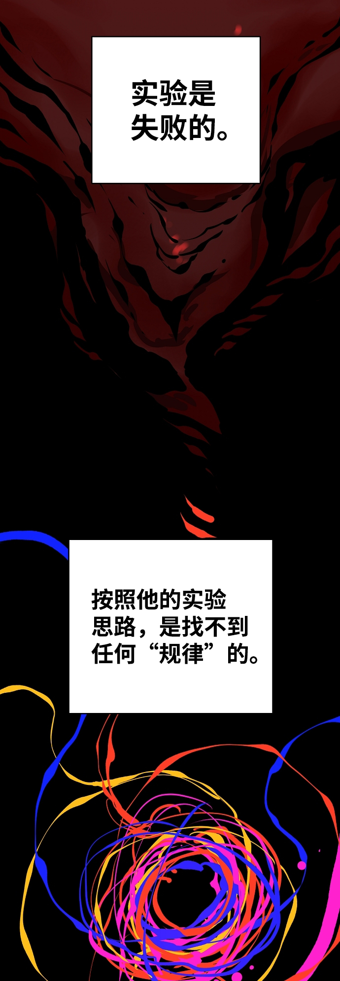 被迫成为反派赘婿第二季37漫画,第77话1图
