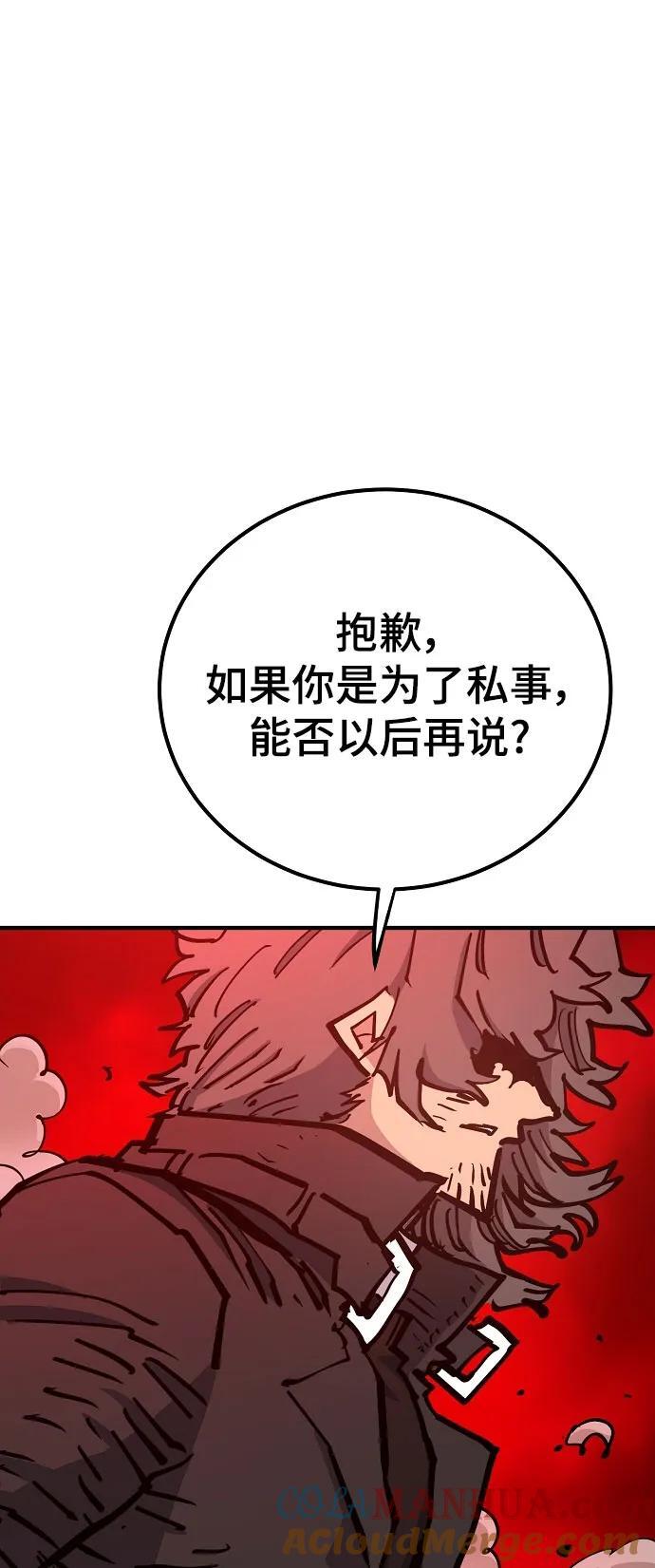 被迫成为玩家怎么样漫画,第169话1图