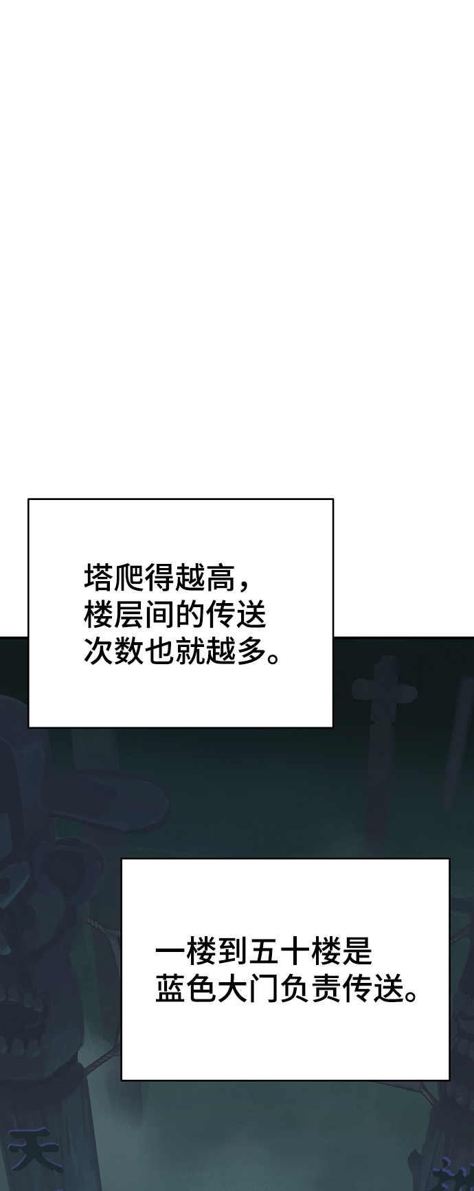 被迫成为反派赘婿第二季37漫画,第112话2图