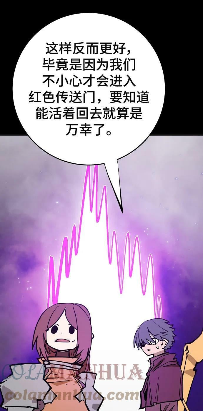 被迫成为女装大佬的小说漫画,第143话1图