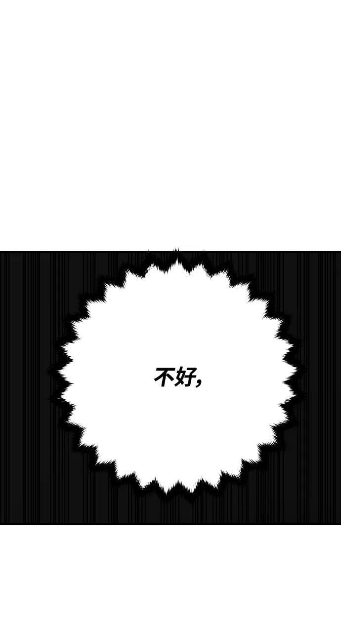 被迫成为反派赘婿第二季37漫画,第145话2图