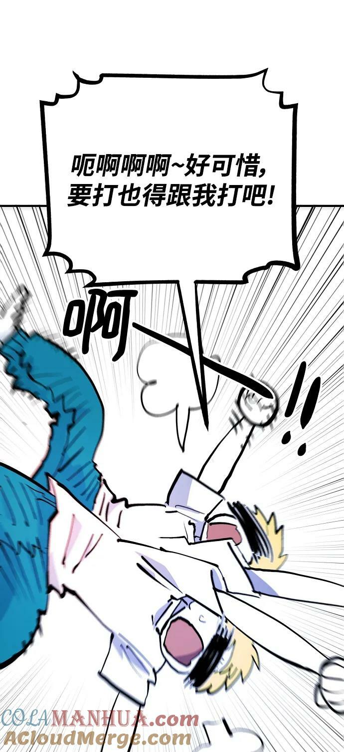 被迫成为玩家漫画,第159话1图