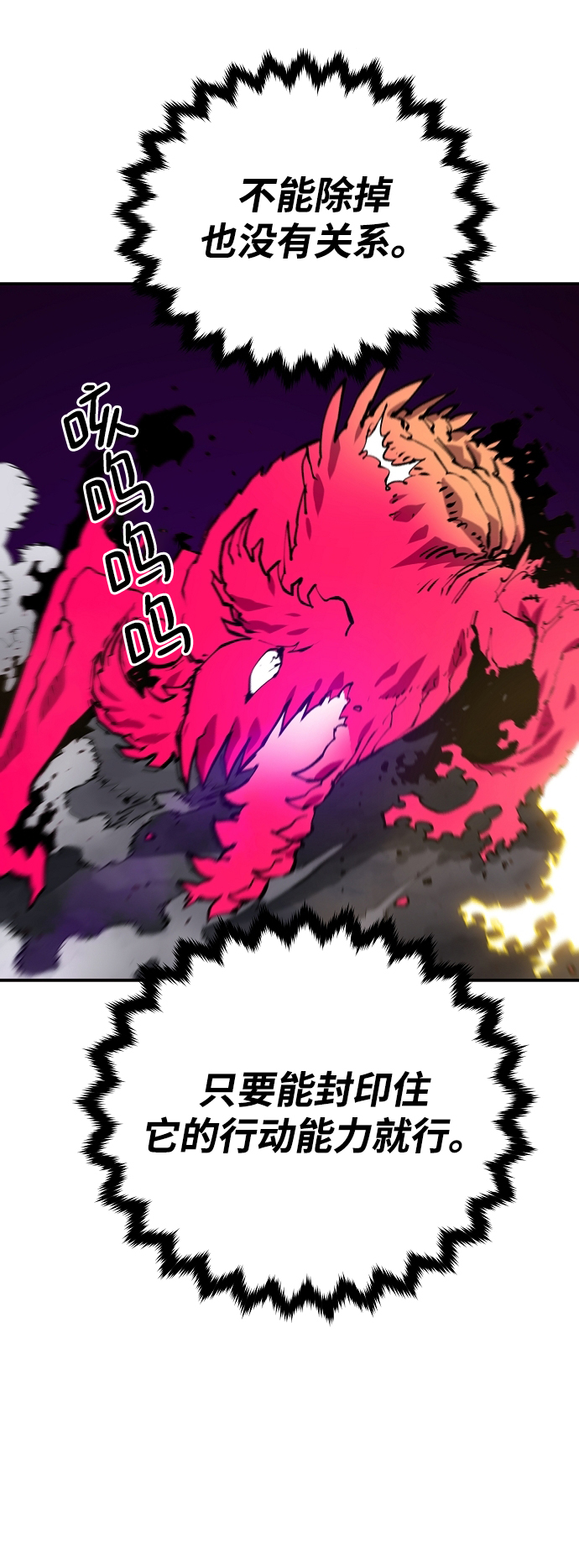 被迫成为反派赘婿第二季37漫画,第130话2图