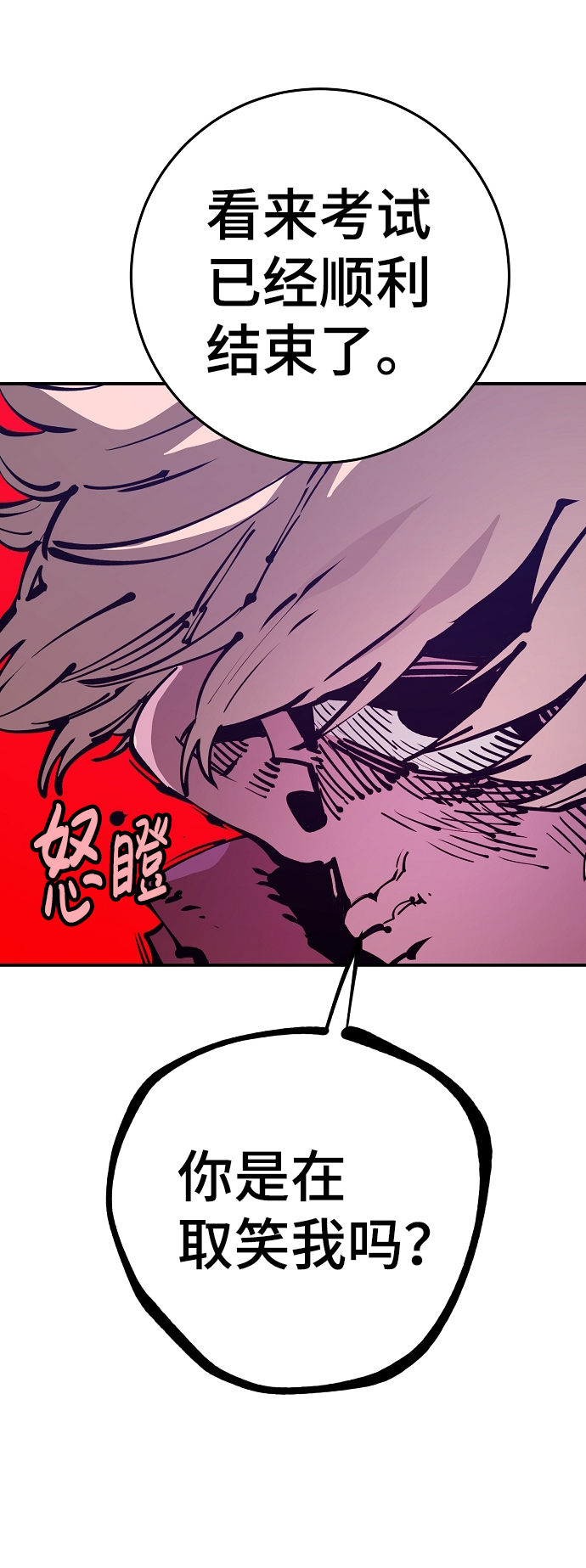 被迫成为玩具试用员漫画,第71话2图