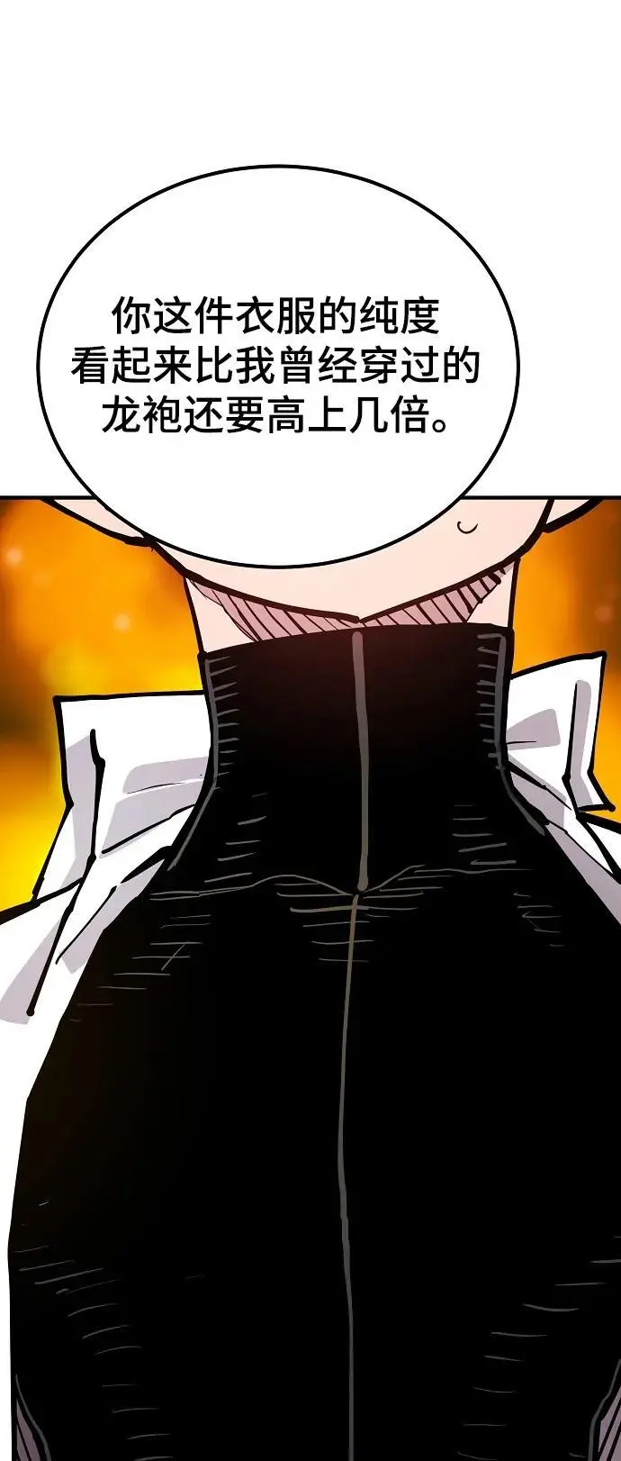 被迫成为玩家免费阅读全文笔趣阁漫画,第176话2图