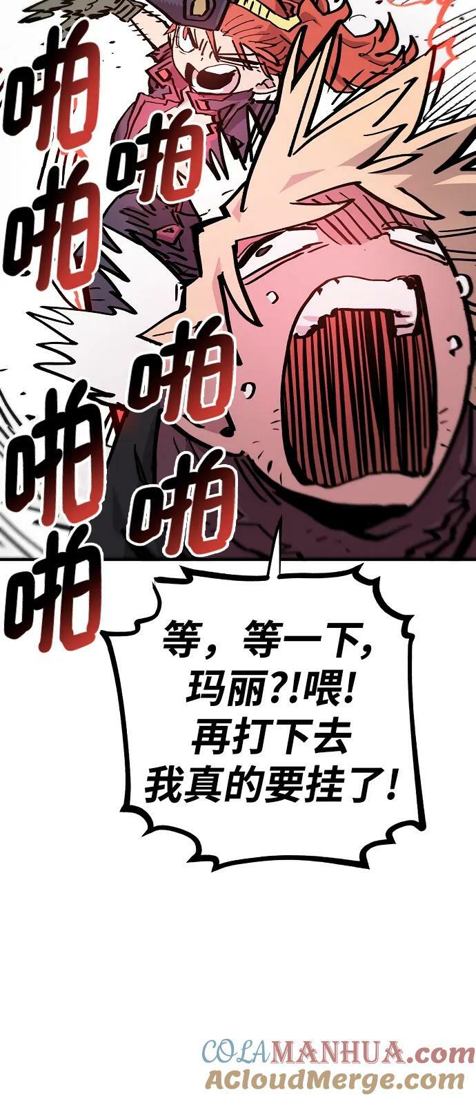 被迫成为玩具试用员漫画,第161话2图