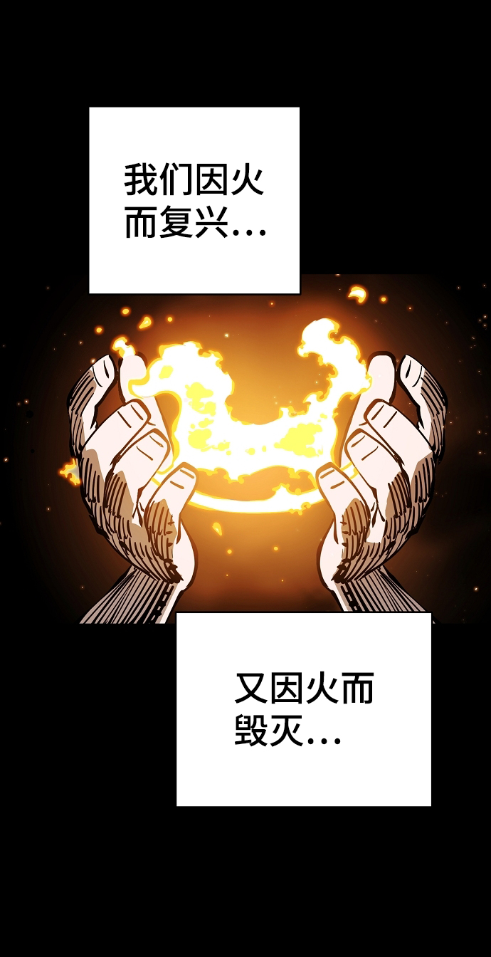 被迫成为玩家怎么样漫画,第102话1图