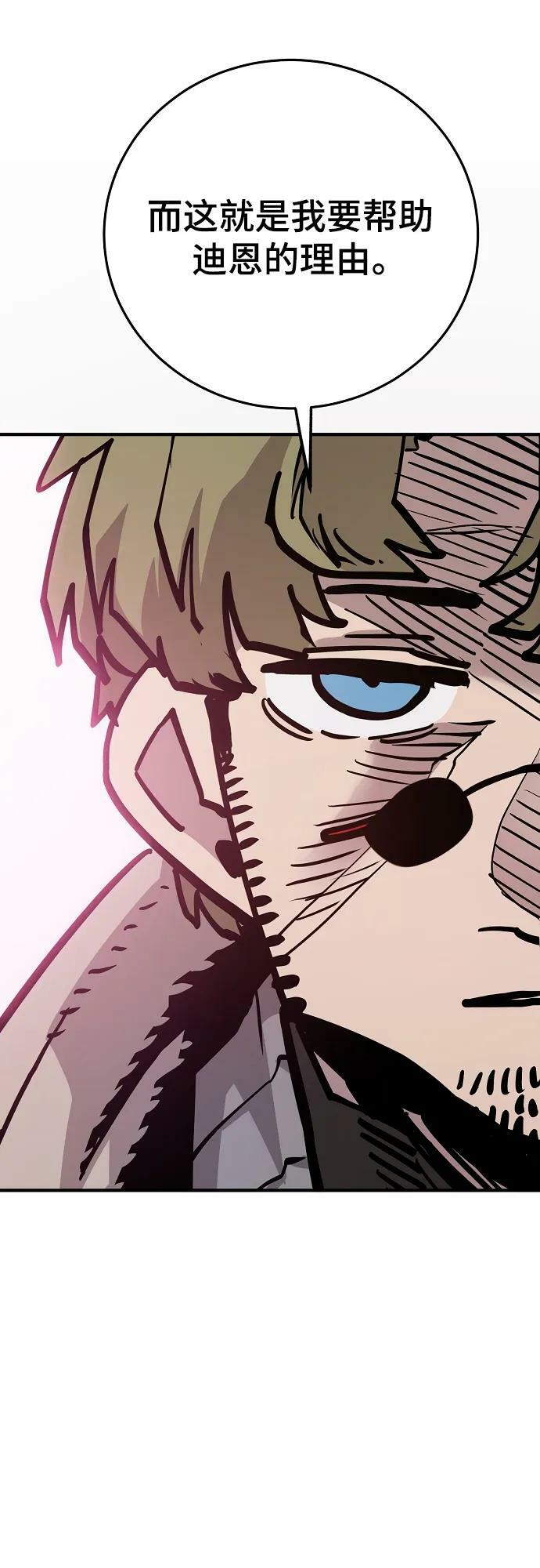 被迫成为反派赘婿第二季22漫画,第162话2图
