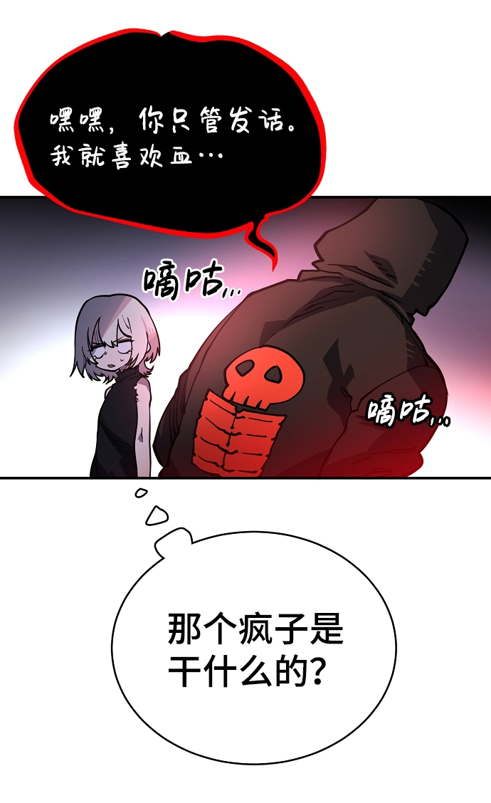 被迫成为大佬的掌中恋人全文阅读漫画,第11话1图