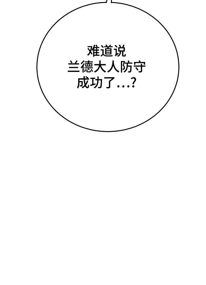 被迫成为玩家漫画,第164话1图