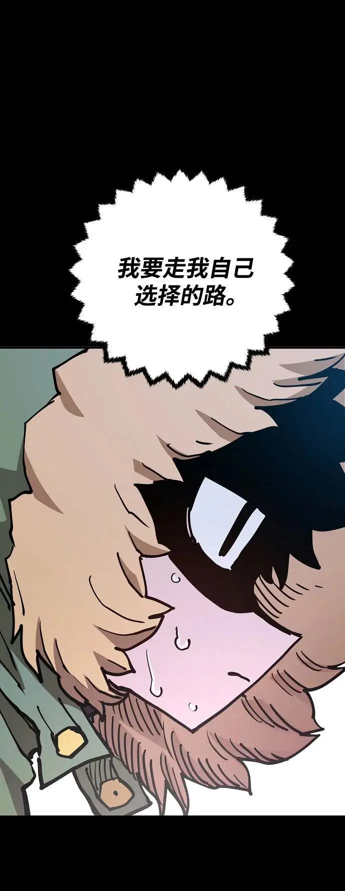 被迫成为玩家漫画,第187话1图