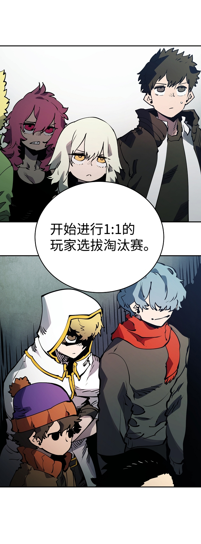 被迫成为玩家怎么样漫画,第31话2图