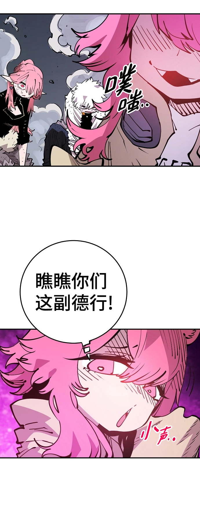 被迫成为反派赘婿漫画下拉式阅读漫画,第92话2图