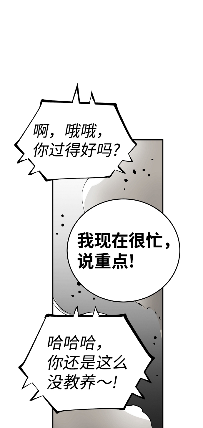 被迫成为玩具试用员漫画,第94话1图