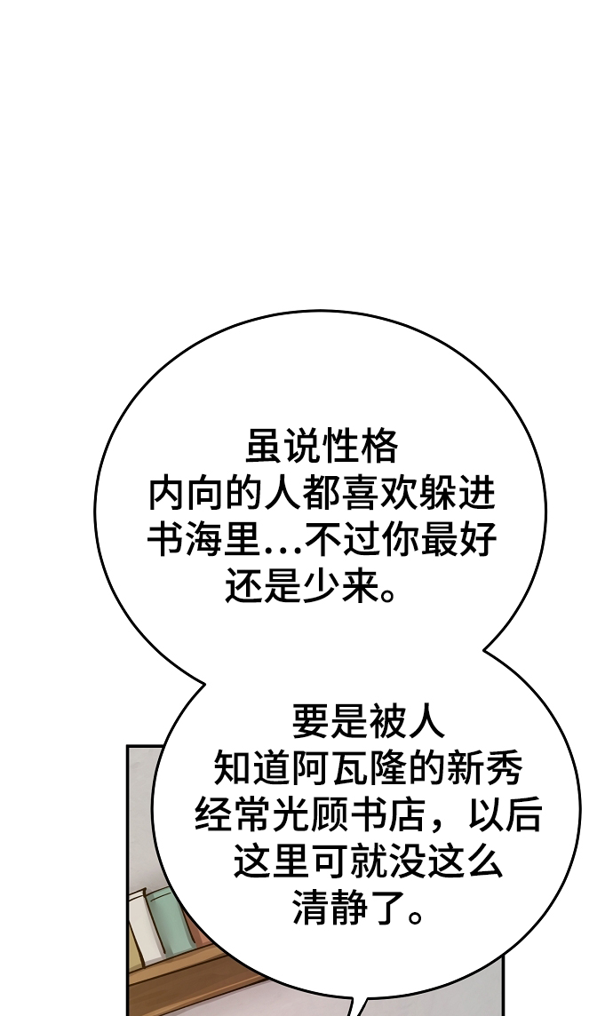 被迫成为漫画,第122话1图