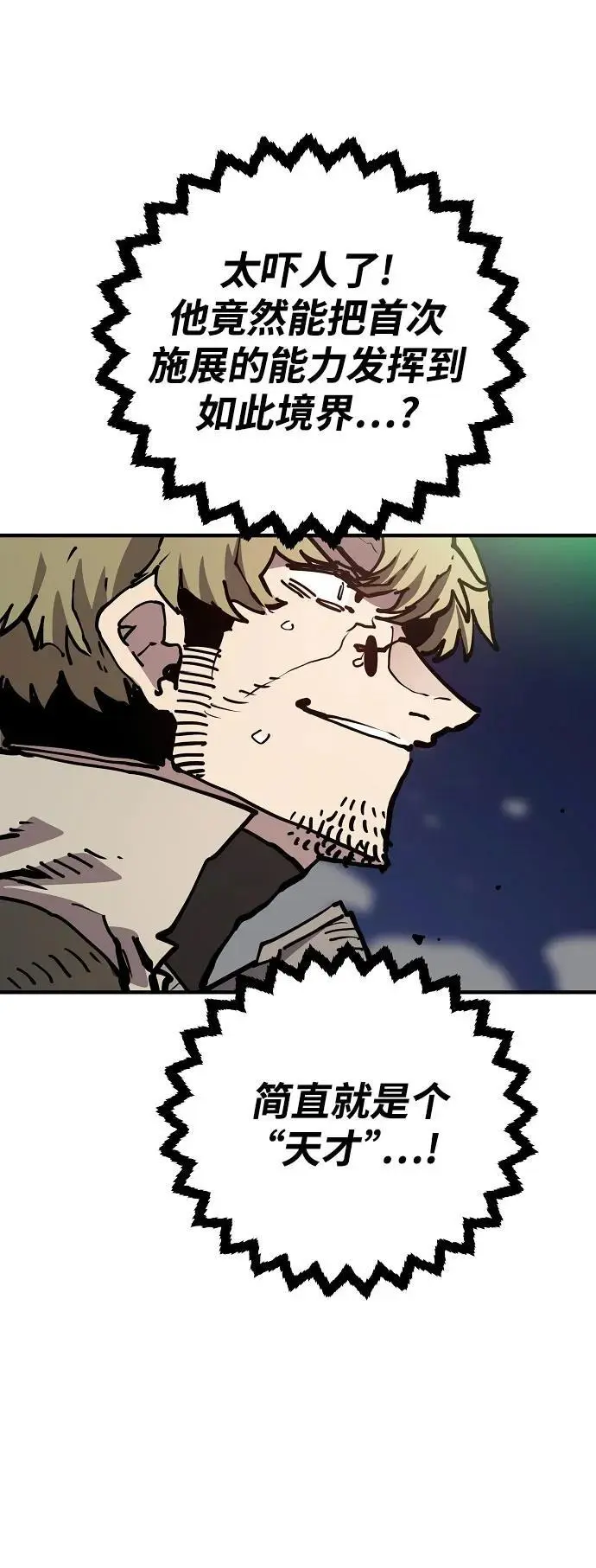被迫成为玩具试用员漫画,第187话2图