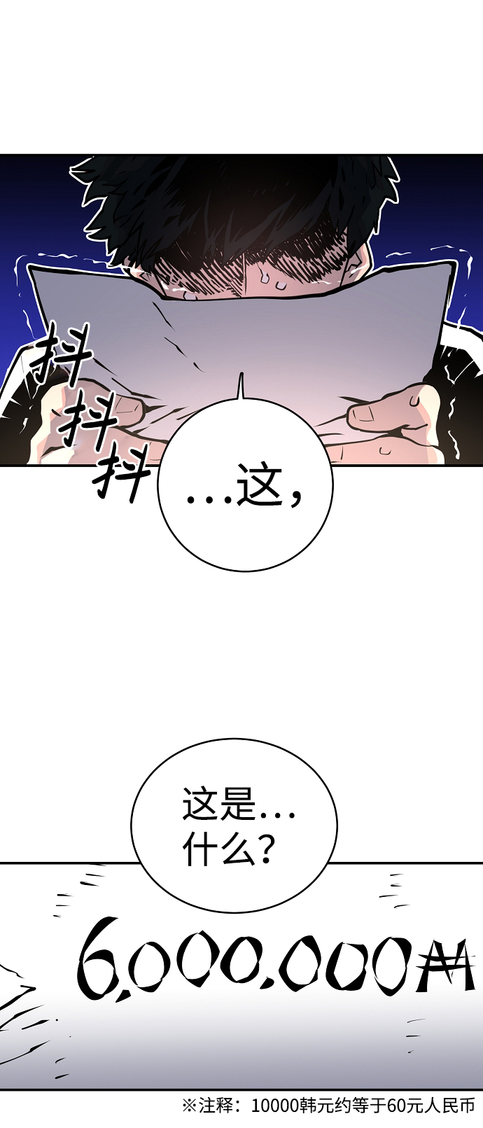 被迫成为反派赘婿第2季漫画,第14话2图