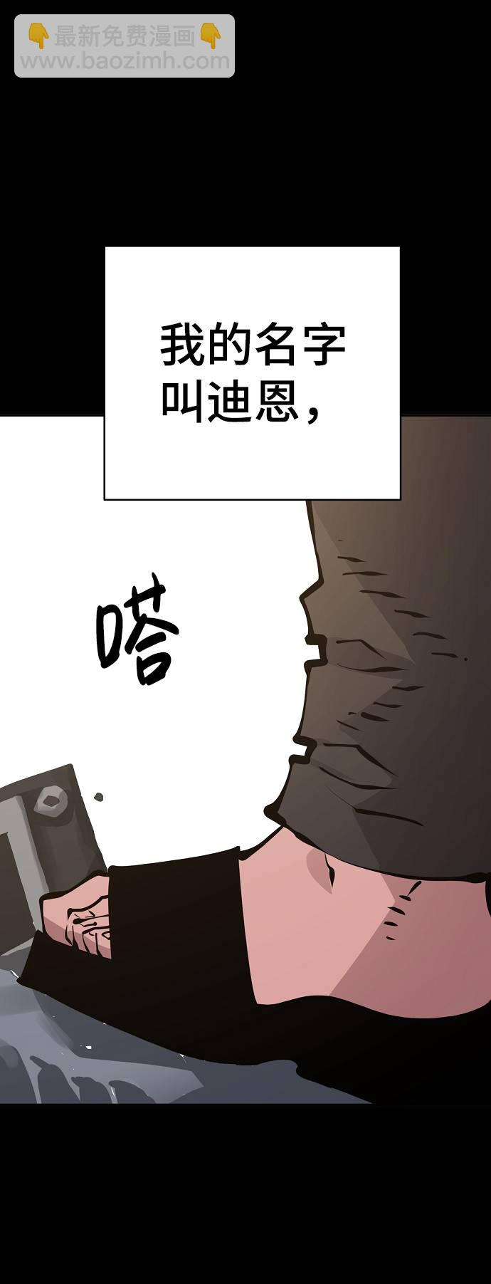被迫成为反派赘婿第二季37漫画,第55话1图