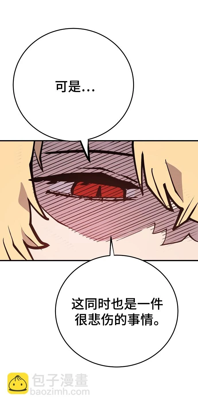 被迫成为玩具试用员漫画,第140话2图