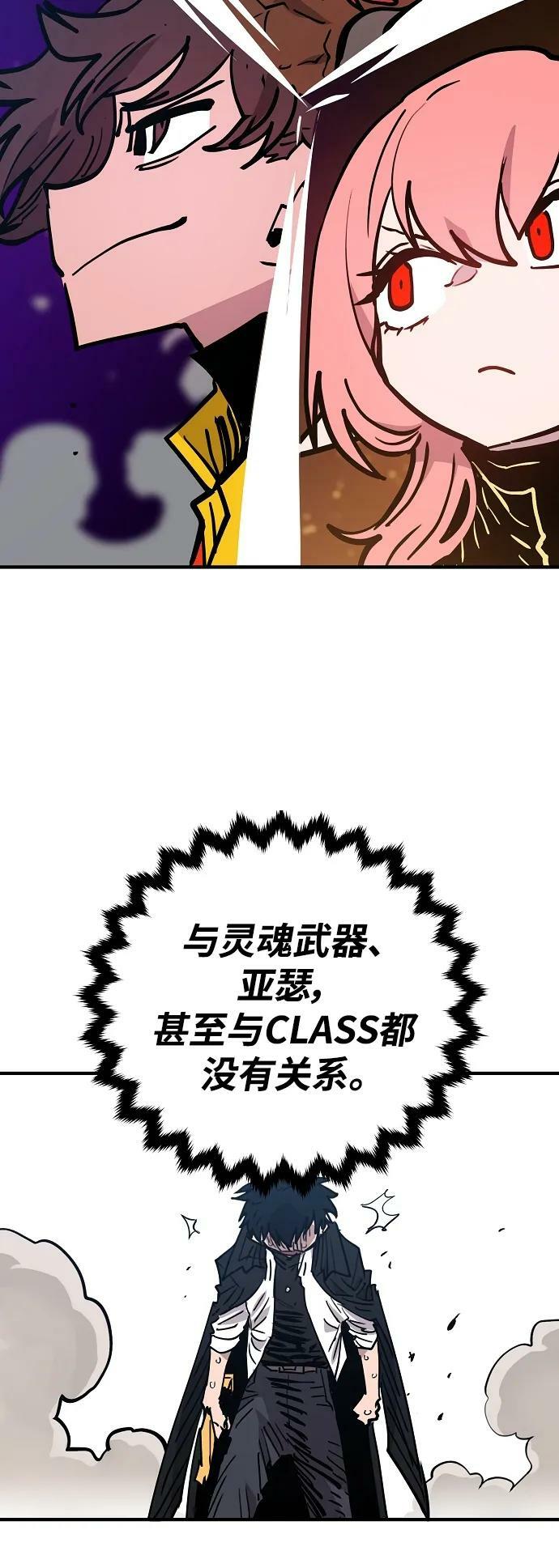 被迫成为玩家漫画,第154话2图