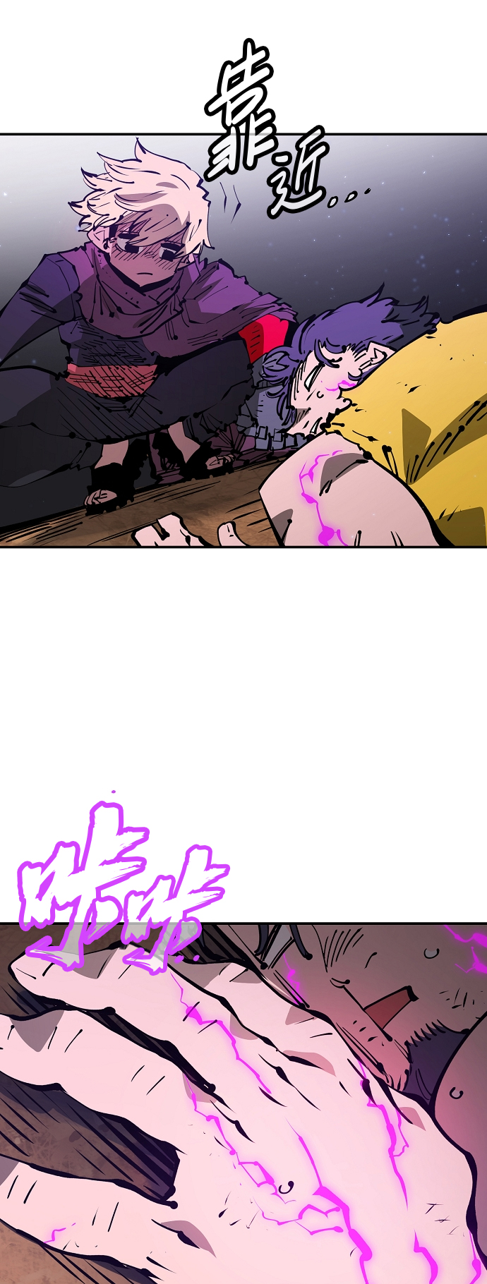 被迫成为反派赘婿第二季37漫画,第71话1图