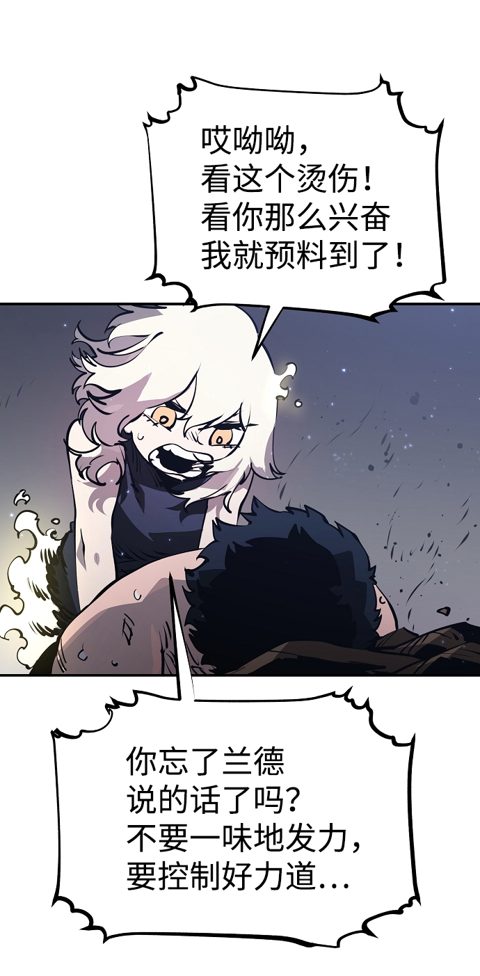 被迫成为反派赘婿1漫画,第36话1图