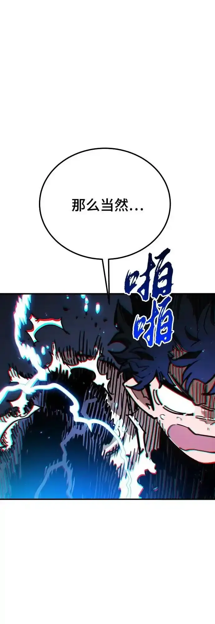 被迫成为玩家是国漫吗漫画,第188话2图