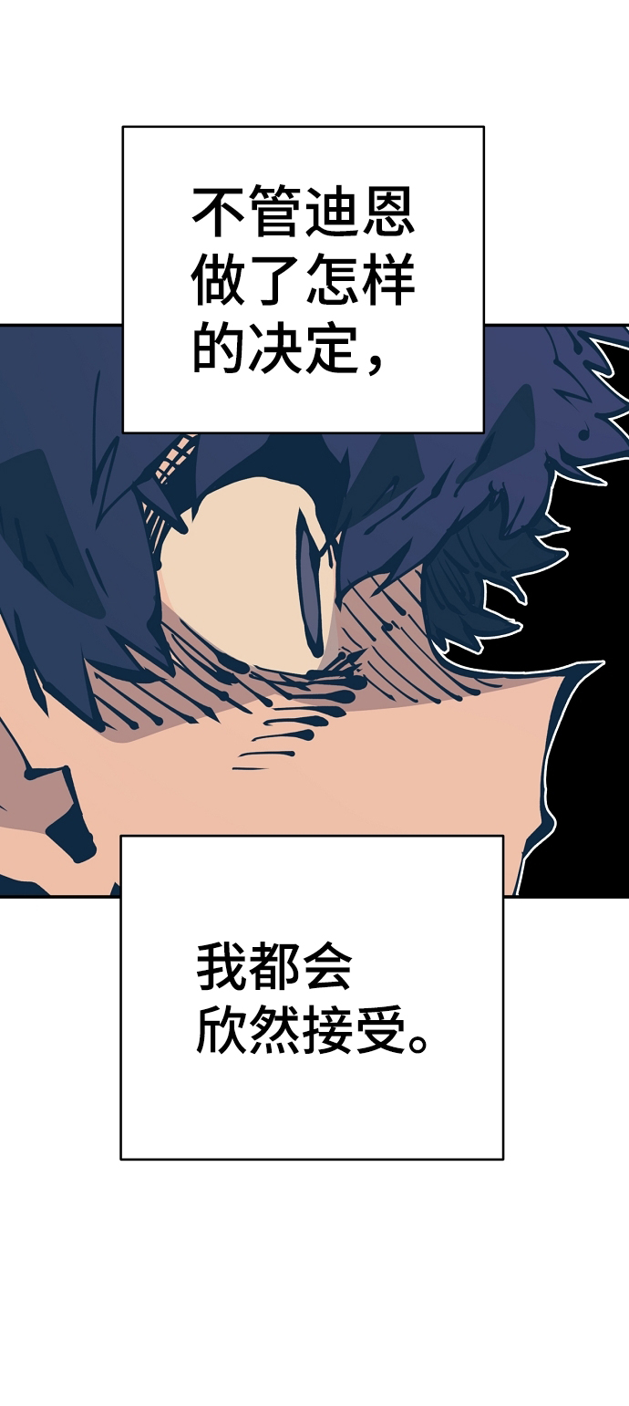 被迫成为反派赘婿第二季37漫画,第68话2图