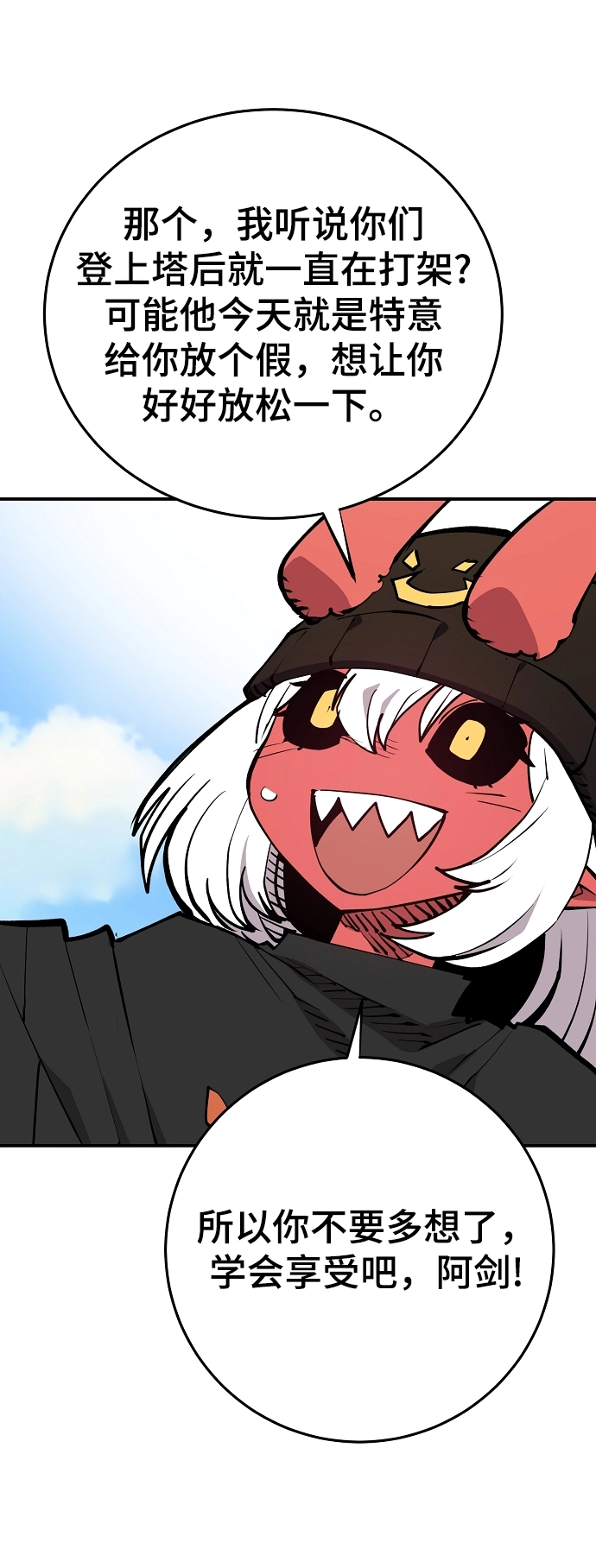 被迫成为反派赘婿第二季37漫画,第123话1图