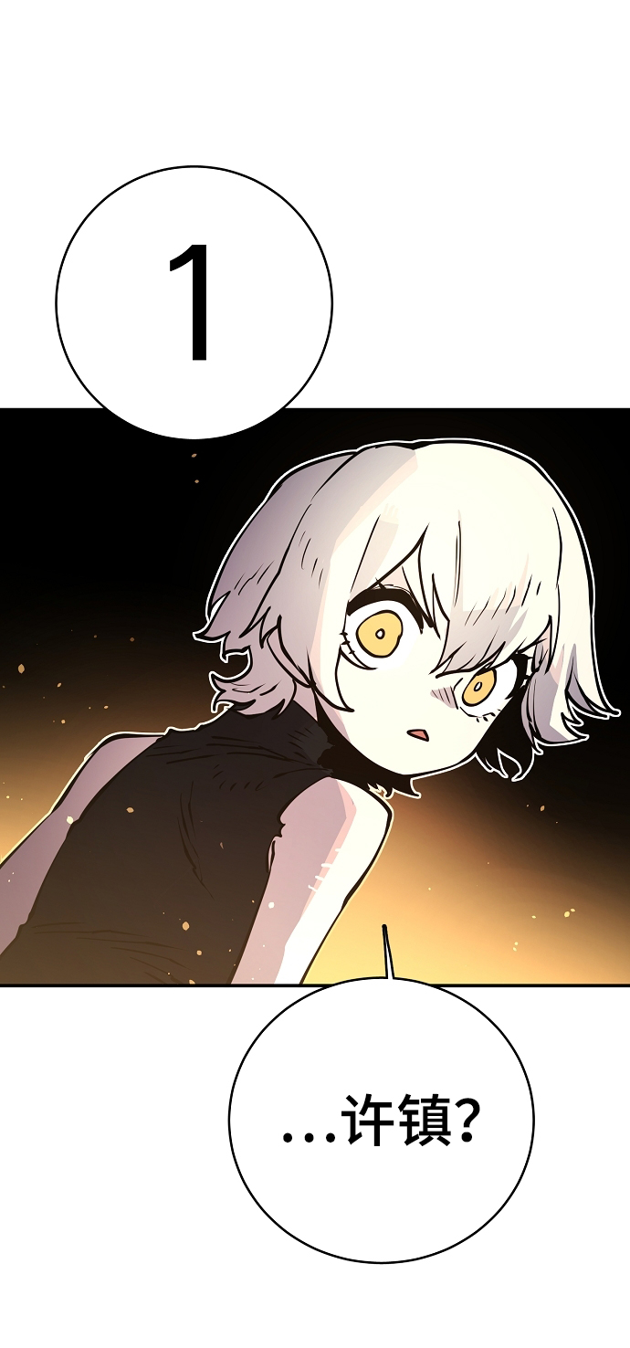 被迫成为反派赘婿第二季37漫画,第13话2图