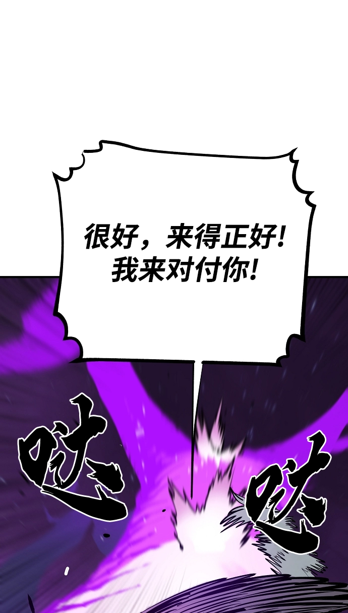 被迫成为玩具试用员漫画漫画,第131话1图