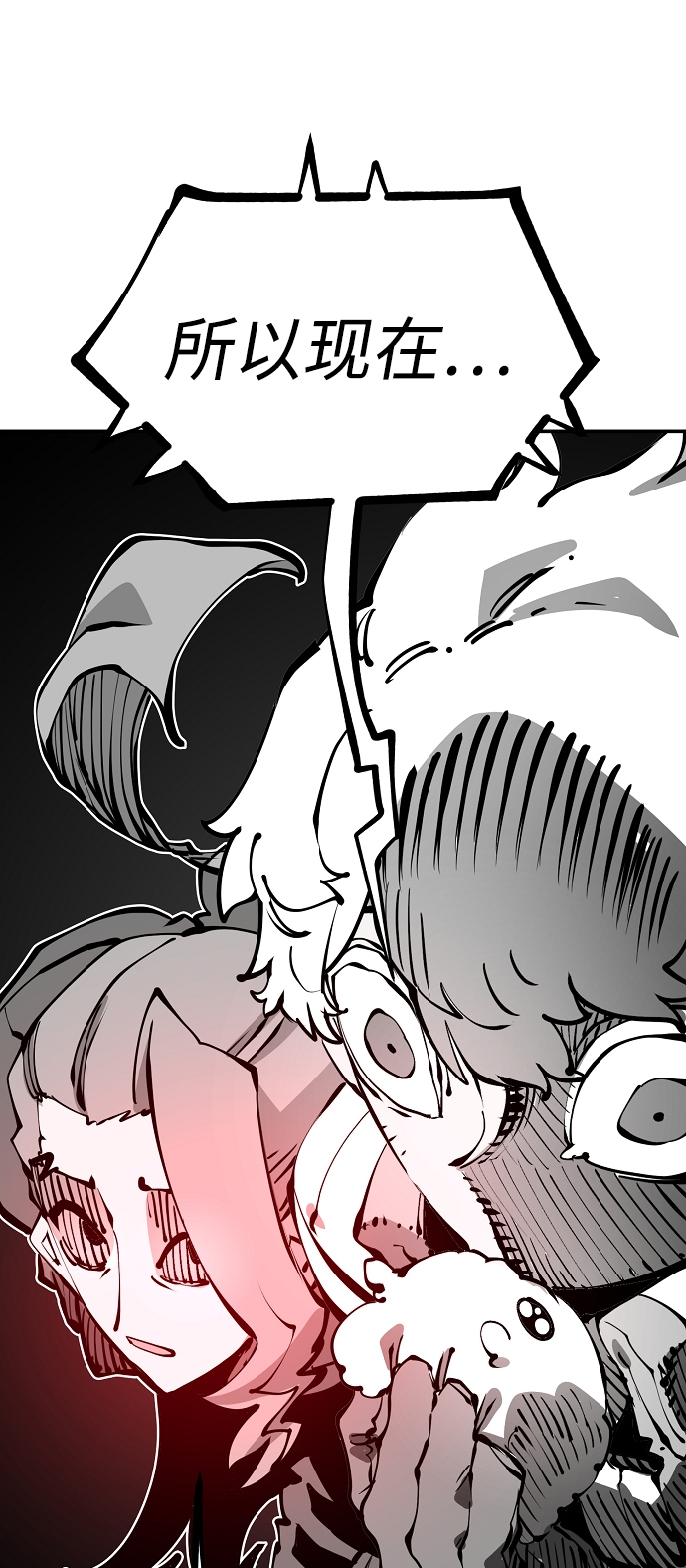 被迫成为玩具试用员漫画,第94话1图