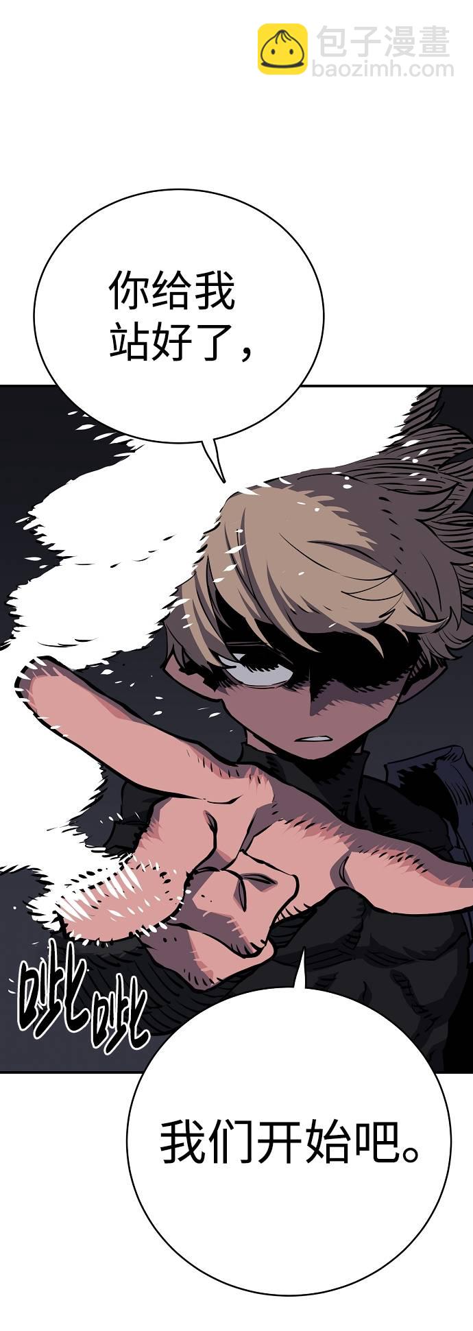 被迫成为玩具试用员漫画,第21话2图