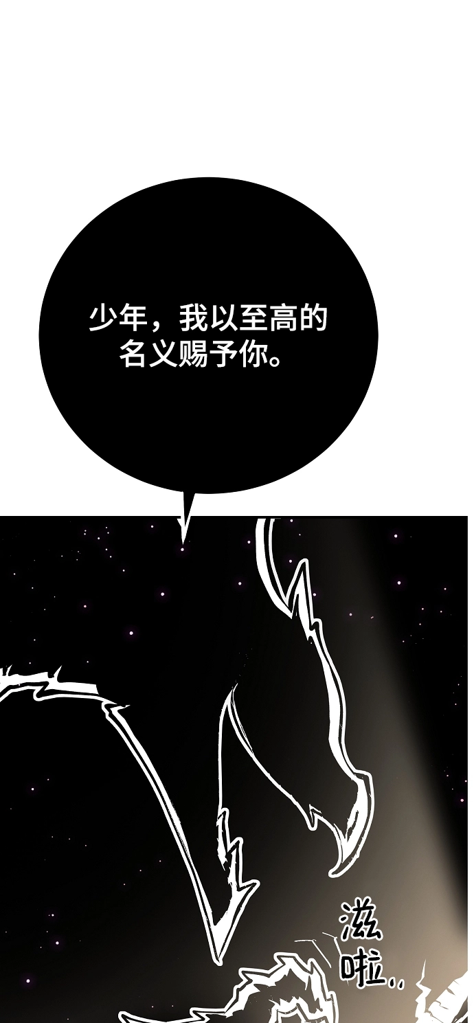 被迫成为玩家反派漫画,第127话2图