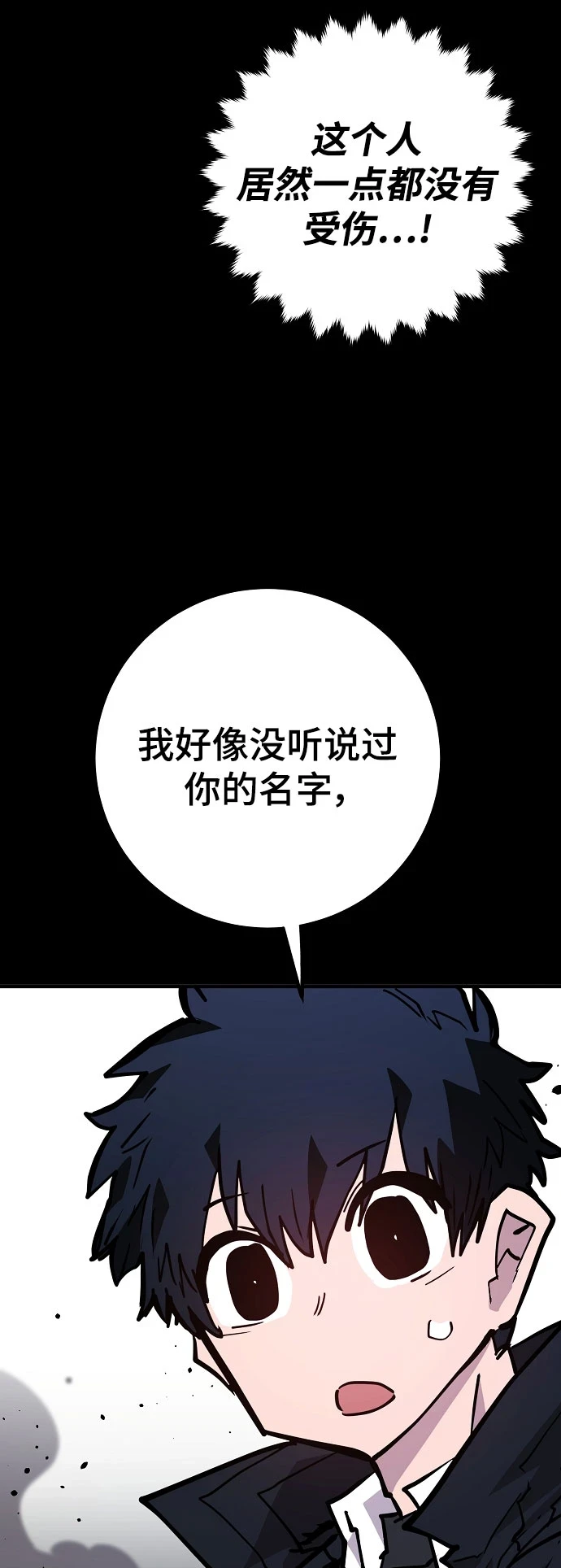 被迫成为玩家的女主是谁漫画,第139话1图