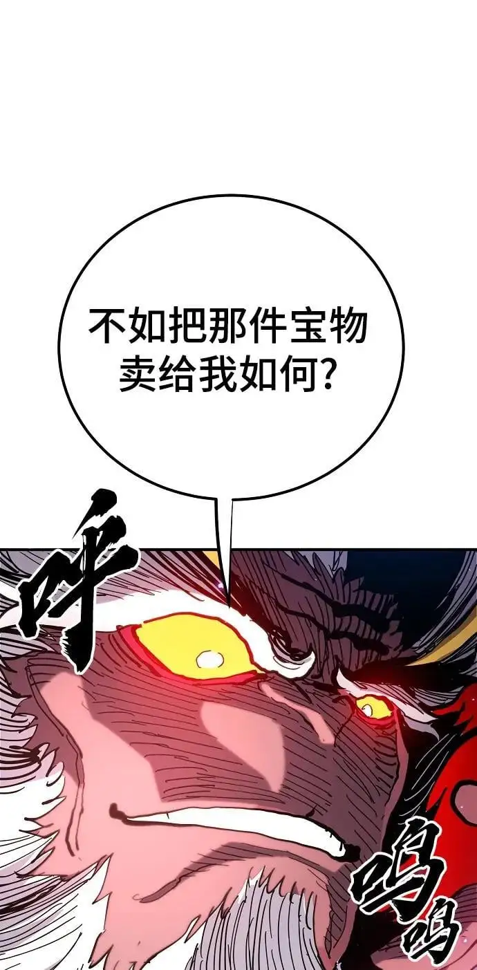 被迫成为反派赘婿第二季37漫画,第176话1图