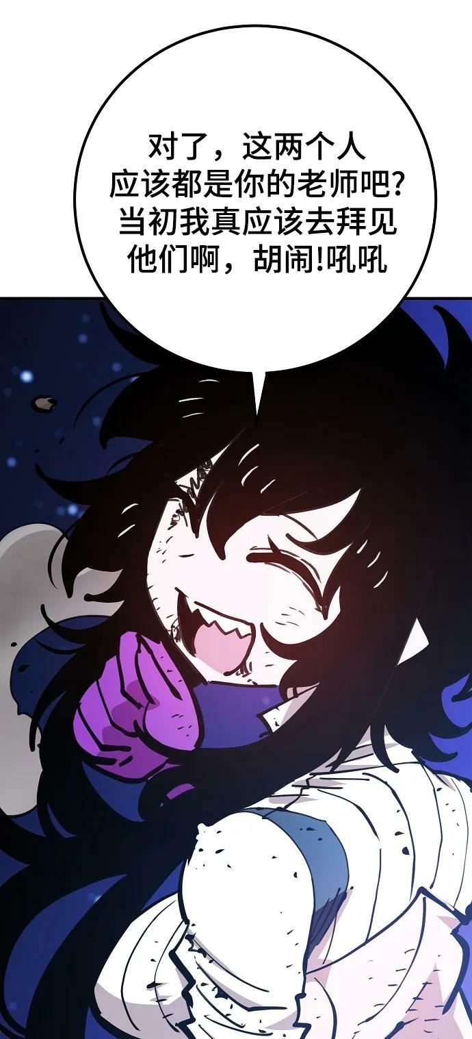 被迫成为反派赘婿第二季22漫画,第157话1图
