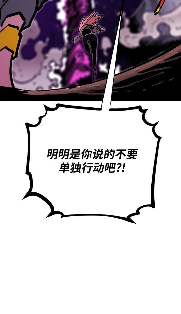 被迫成为玩家漫画,第156话1图
