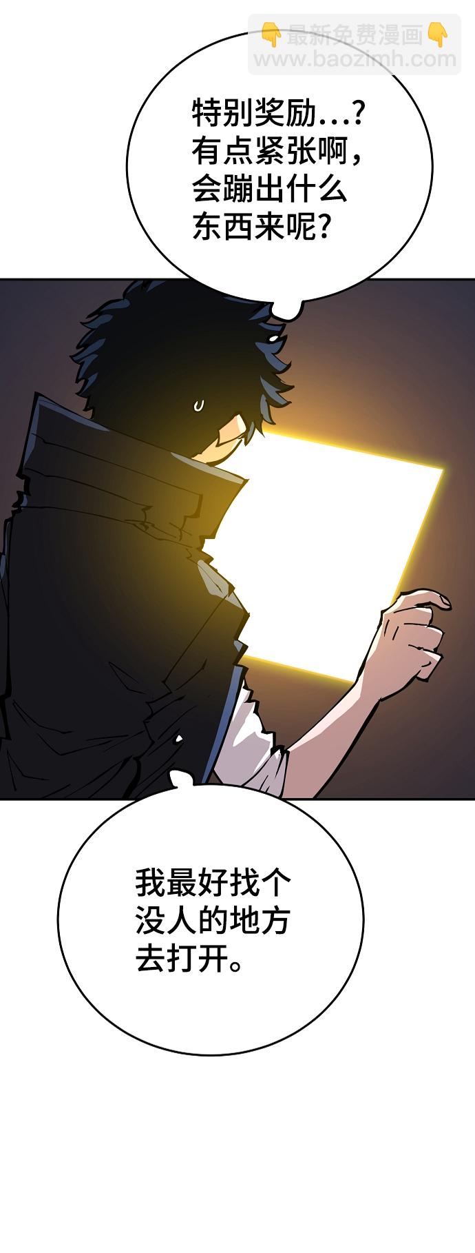 被迫成为玩具试用员漫画,第110话1图