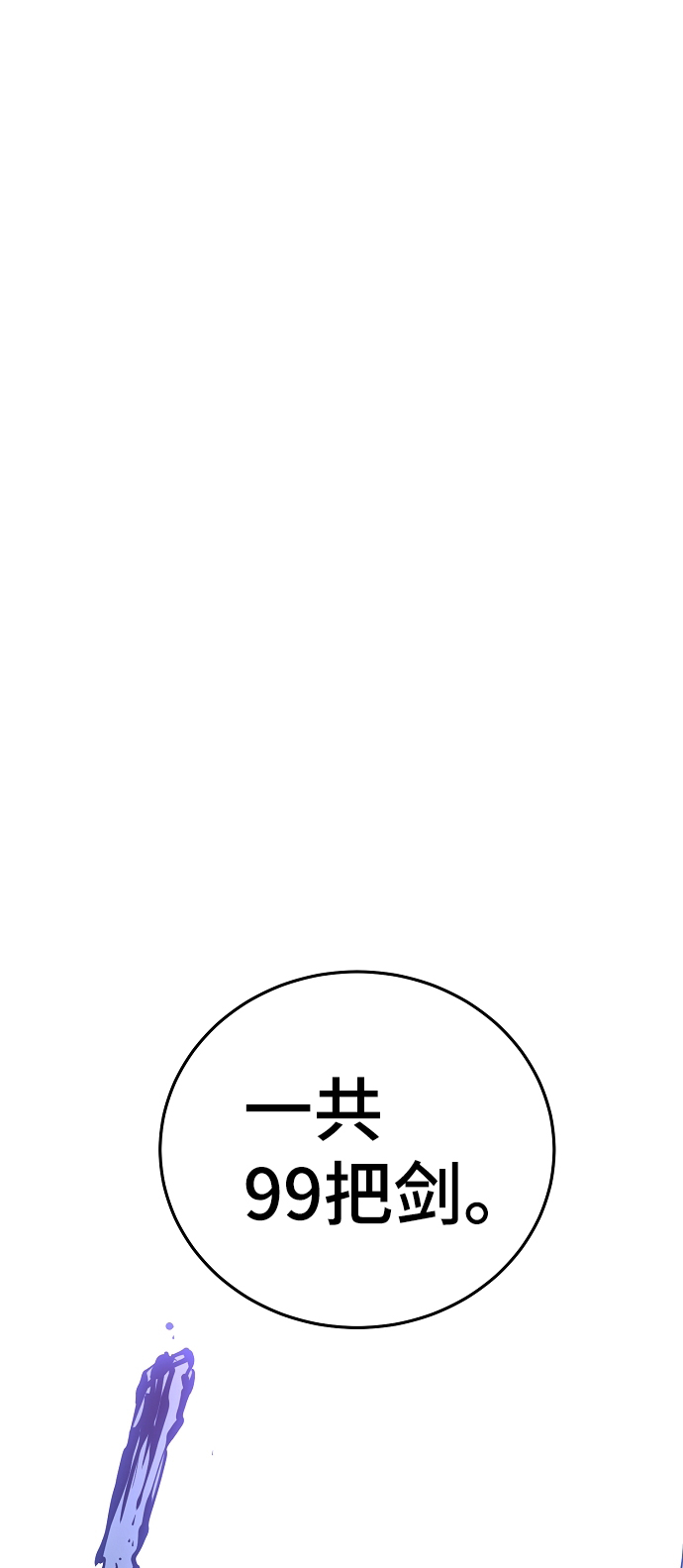 被迫成为玩具试用员漫画,第87话2图