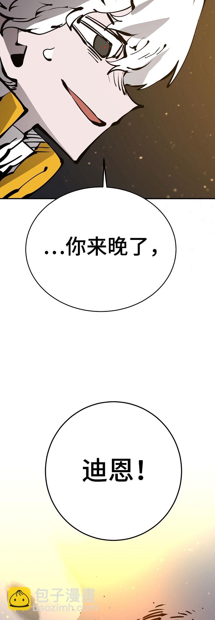 被迫成为玩家韩国小说漫画,第66话2图