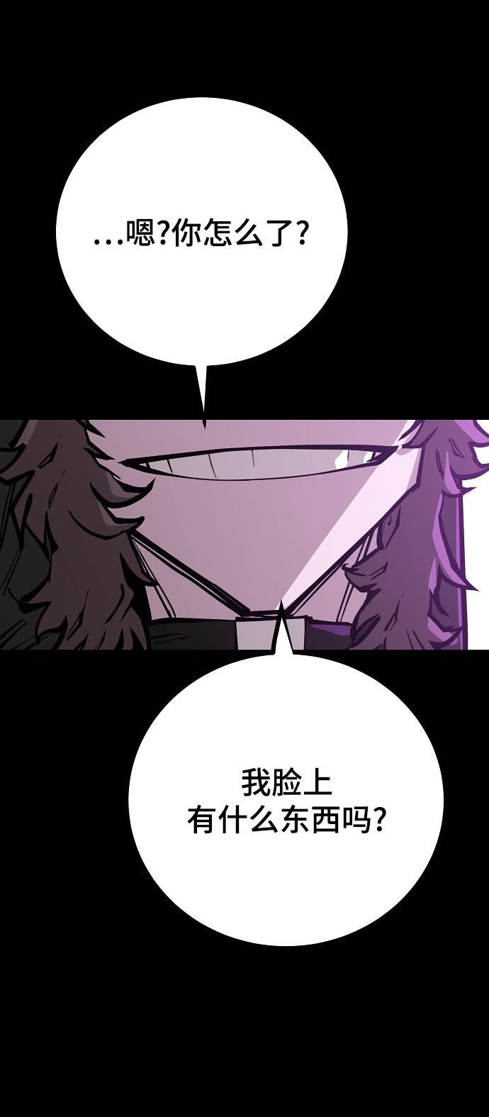 被迫成为玩具试用员漫画,第142话2图