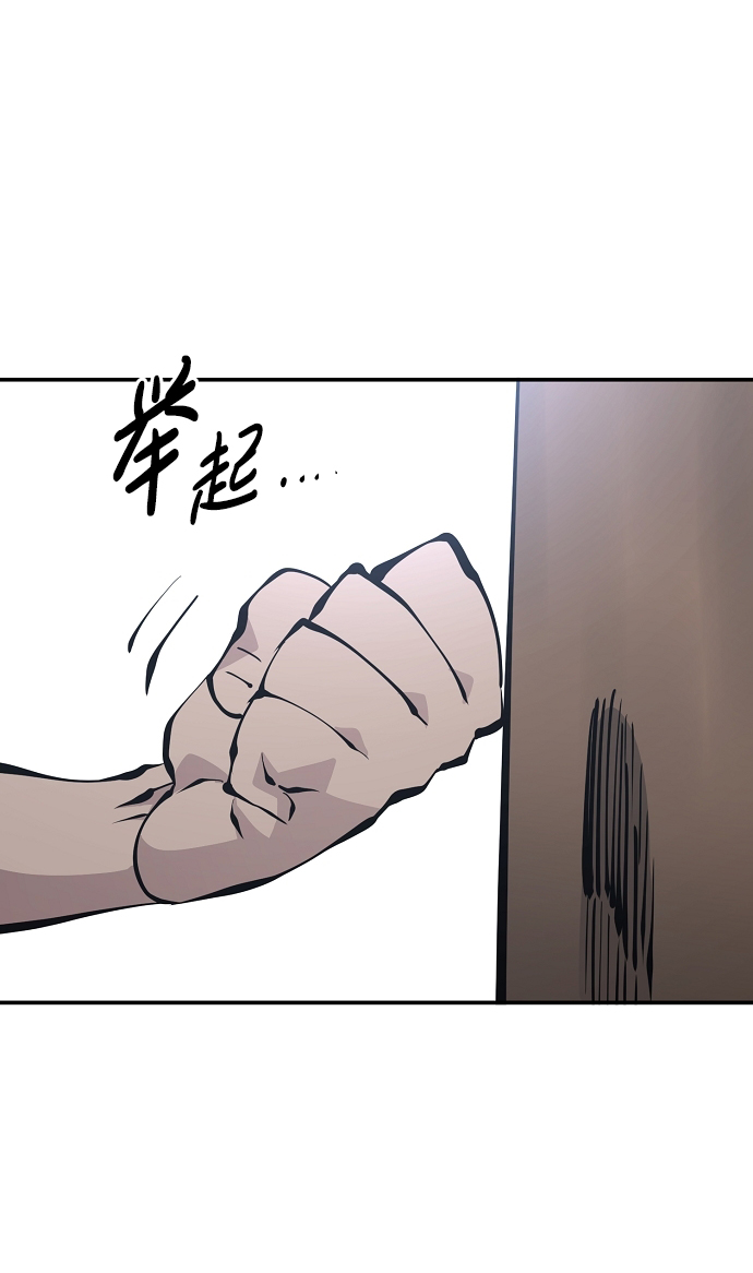 被迫成为反派赘婿第二季37漫画,第81话2图